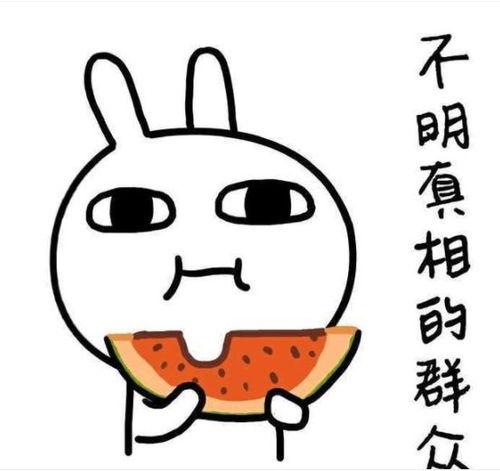 吃瓜听众啥意思,网络时代的围观文化现象