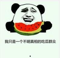 吃瓜笑表情,揭秘吃瓜群众的欢乐表情