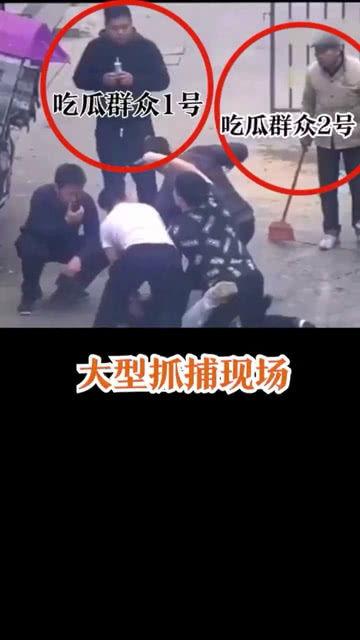 大型作案吃瓜群众,围观者的力量与影响