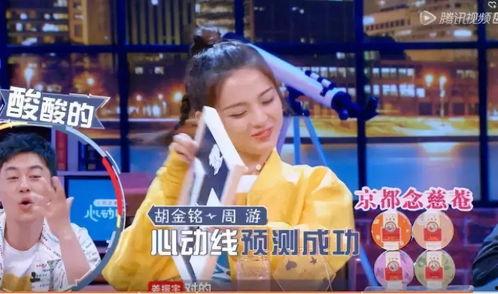 心动的信号吃瓜场面,揭秘心动的信号幕后吃瓜大作战