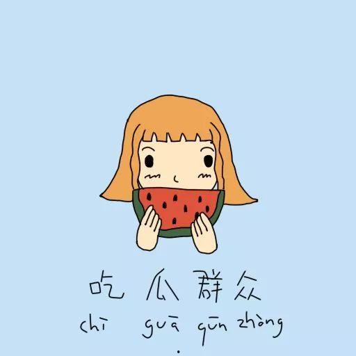 黑脸拥抱吃瓜群众拥抱